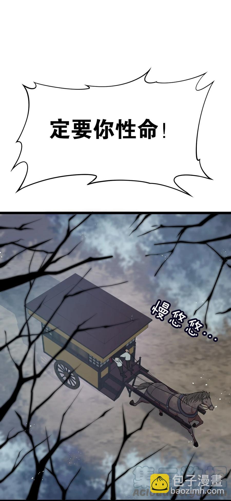 🍹好徒儿你就饶了为师伐 39 难道是…喜欢？ 第25页