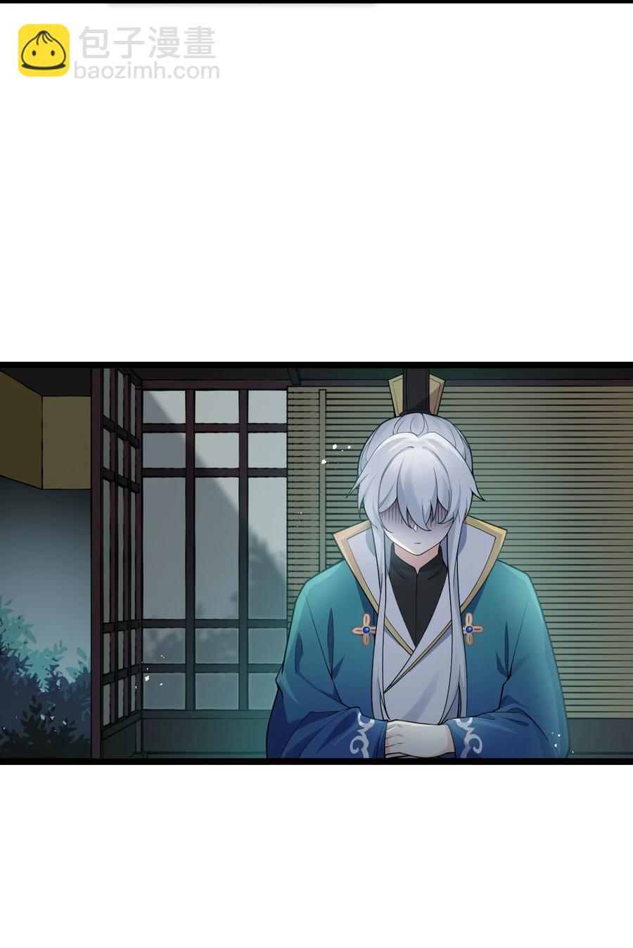🍹好徒儿你就饶了为师伐 39 难道是…喜欢？ 第26页
