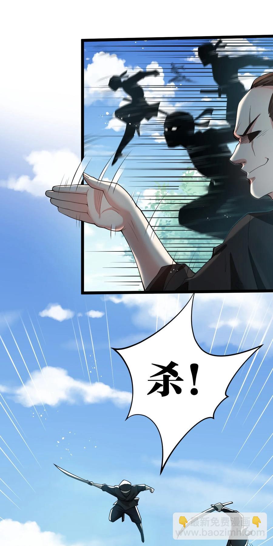 🍹好徒儿你就饶了为师伐 39 难道是…喜欢？ 第33页