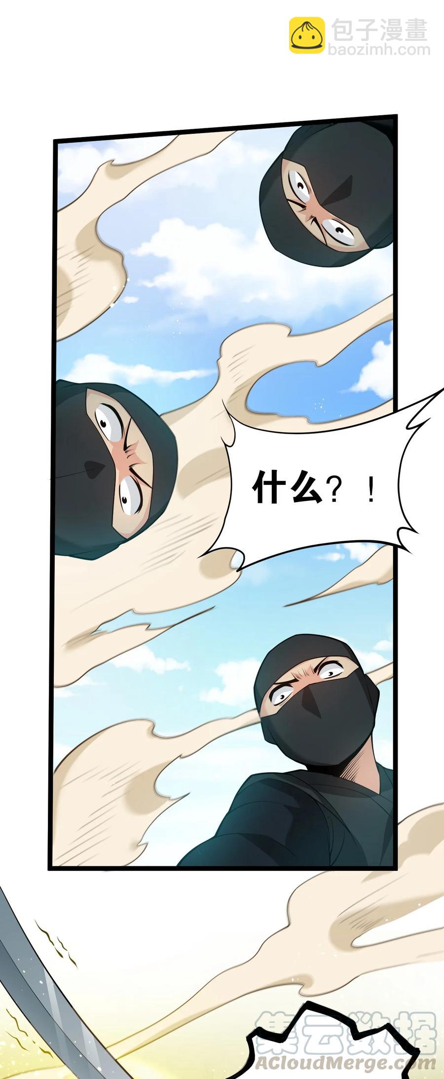🍹好徒儿你就饶了为师伐 39 难道是…喜欢？ 第37页