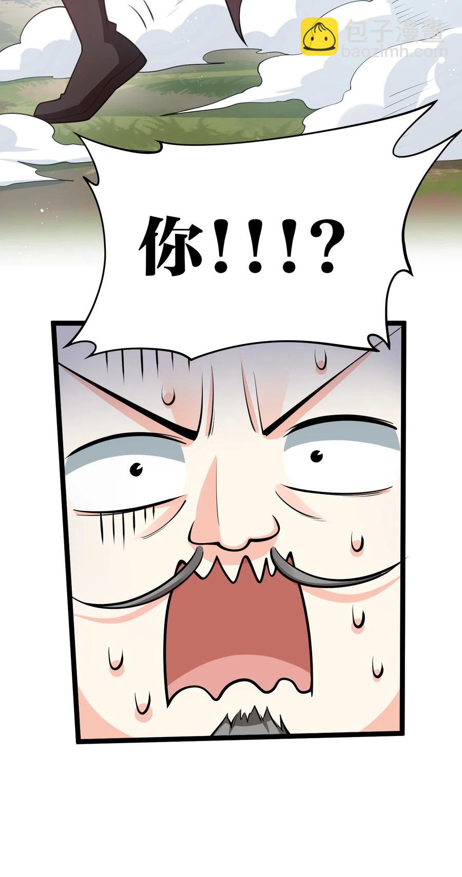 🍹好徒儿你就饶了为师伐 39 难道是…喜欢？ 第47页