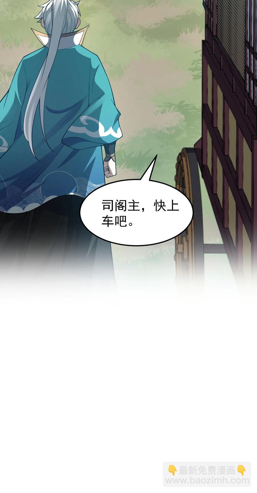 🍹好徒儿你就饶了为师伐 39 难道是…喜欢？ 第9页