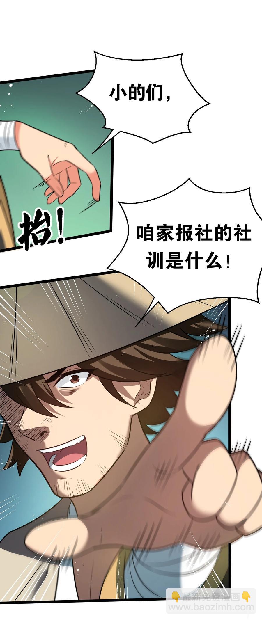🍹好徒儿你就饶了为师伐 41 御神刀+【奥运特别篇福利】 第11页