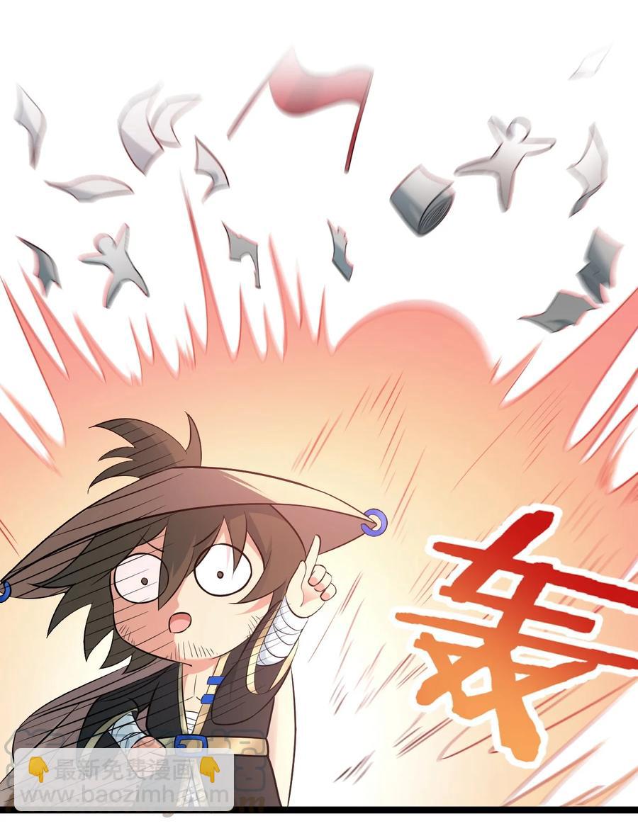 🍹好徒儿你就饶了为师伐 41 御神刀+【奥运特别篇福利】 第13页