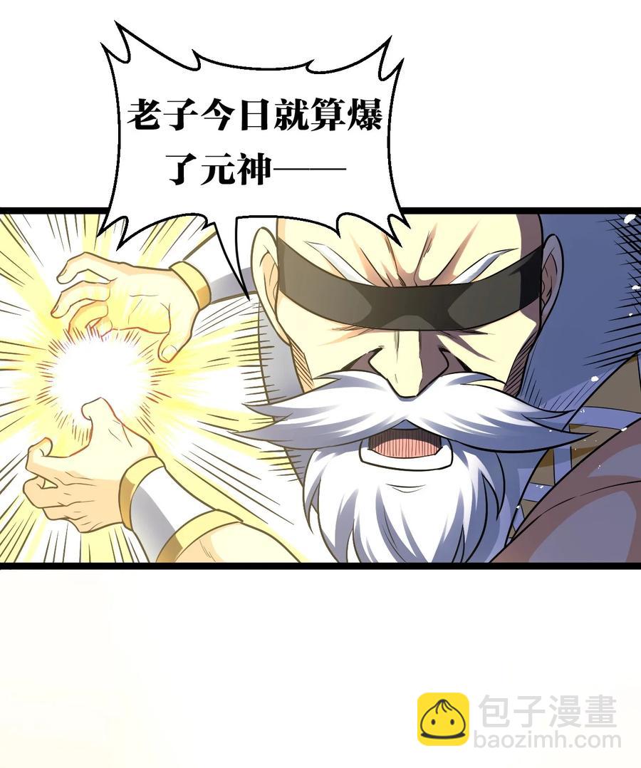 🍹好徒儿你就饶了为师伐 41 御神刀+【奥运特别篇福利】 第21页