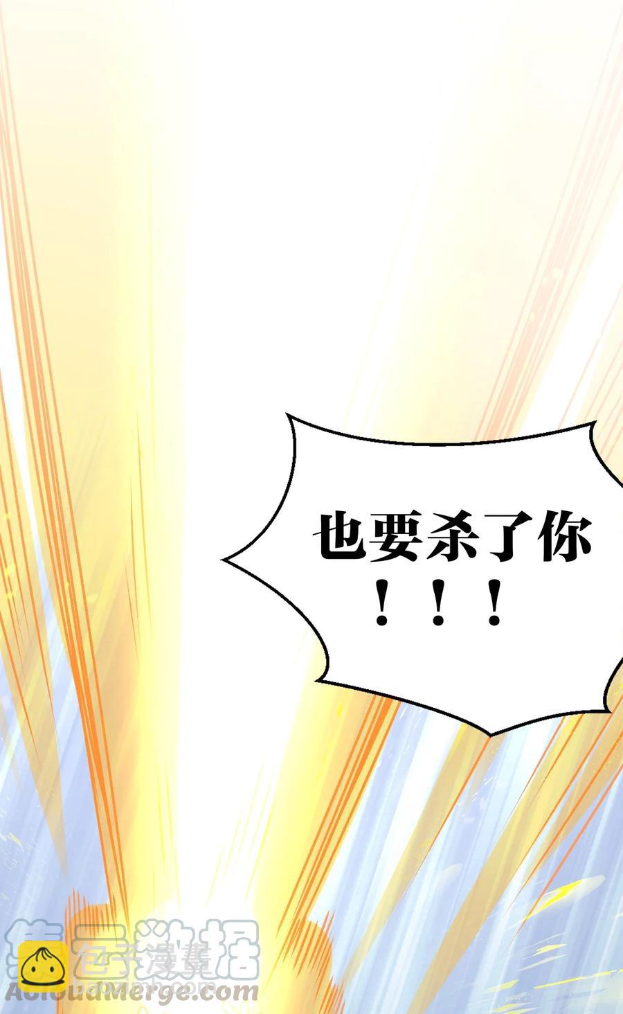 🍹好徒儿你就饶了为师伐 41 御神刀+【奥运特别篇福利】 第22页