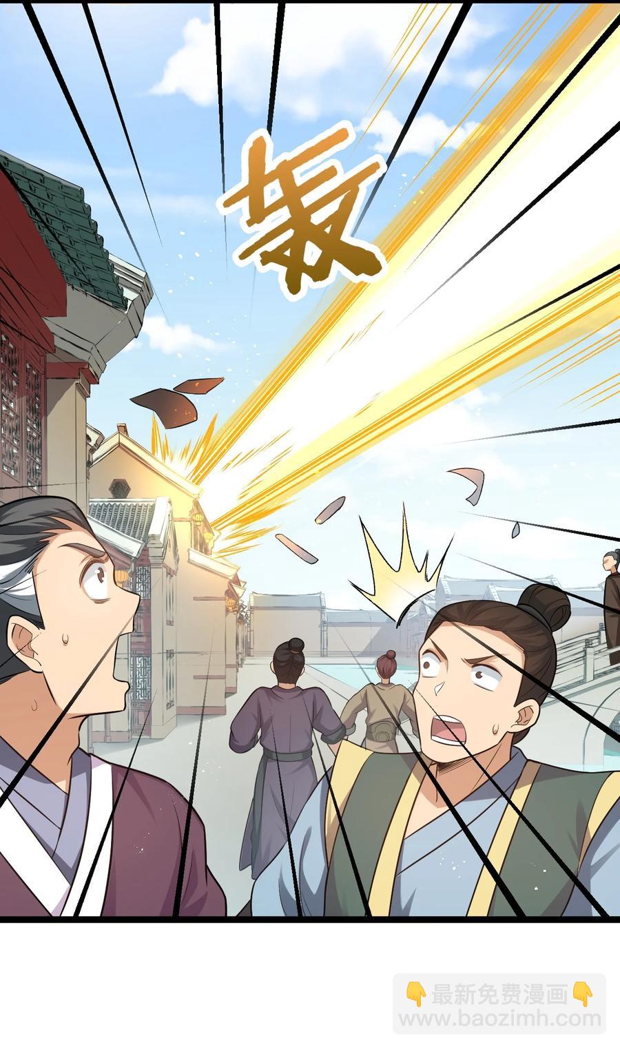 🍹好徒儿你就饶了为师伐 41 御神刀+【奥运特别篇福利】 第24页