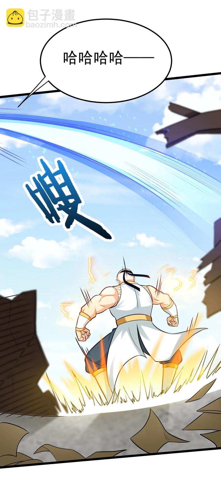 🍹好徒儿你就饶了为师伐 41 御神刀+【奥运特别篇福利】 第27页