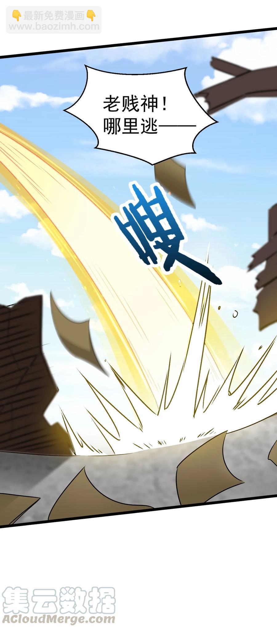 🍹好徒儿你就饶了为师伐 41 御神刀+【奥运特别篇福利】 第28页