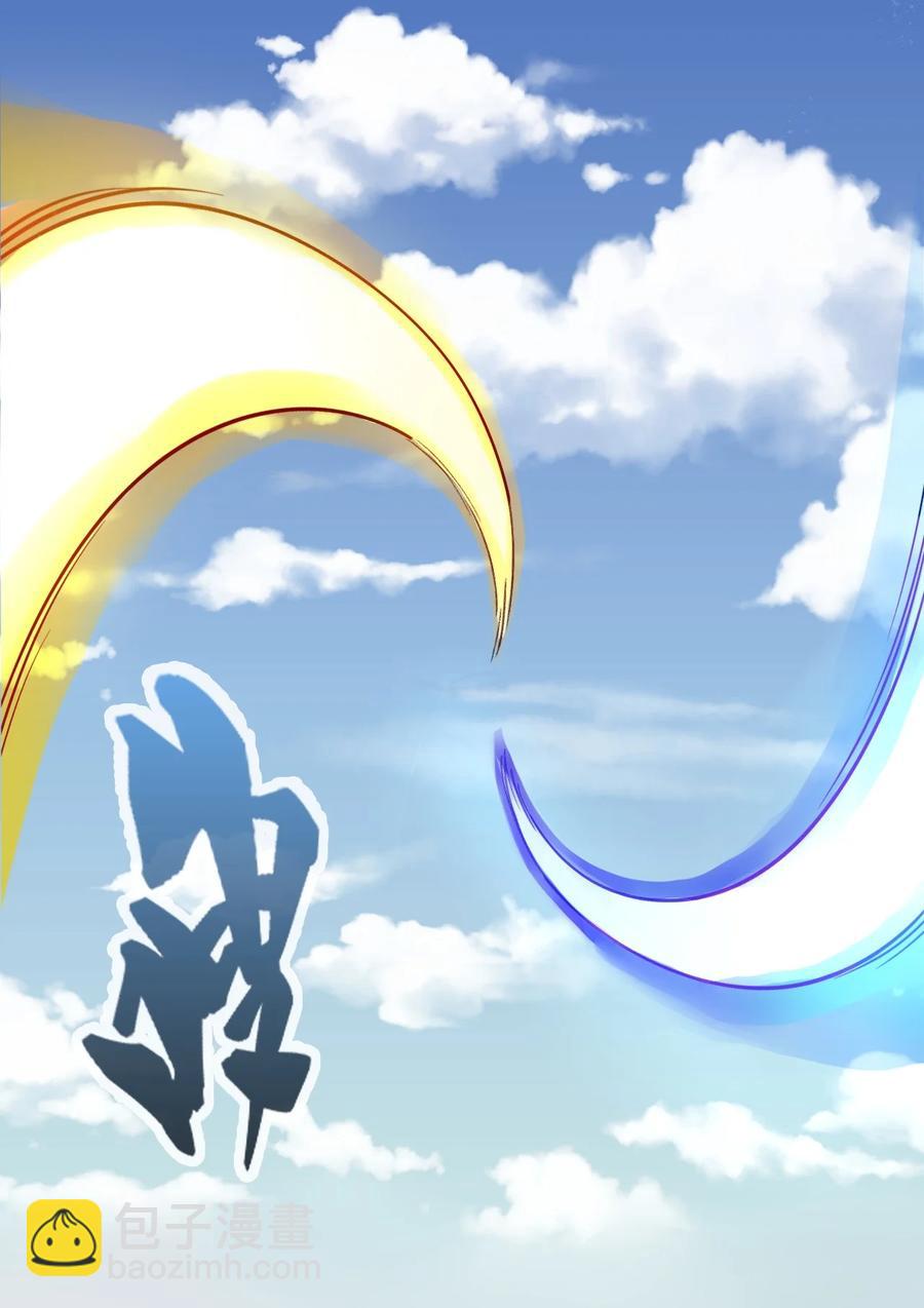 🍹好徒儿你就饶了为师伐 41 御神刀+【奥运特别篇福利】 第29页