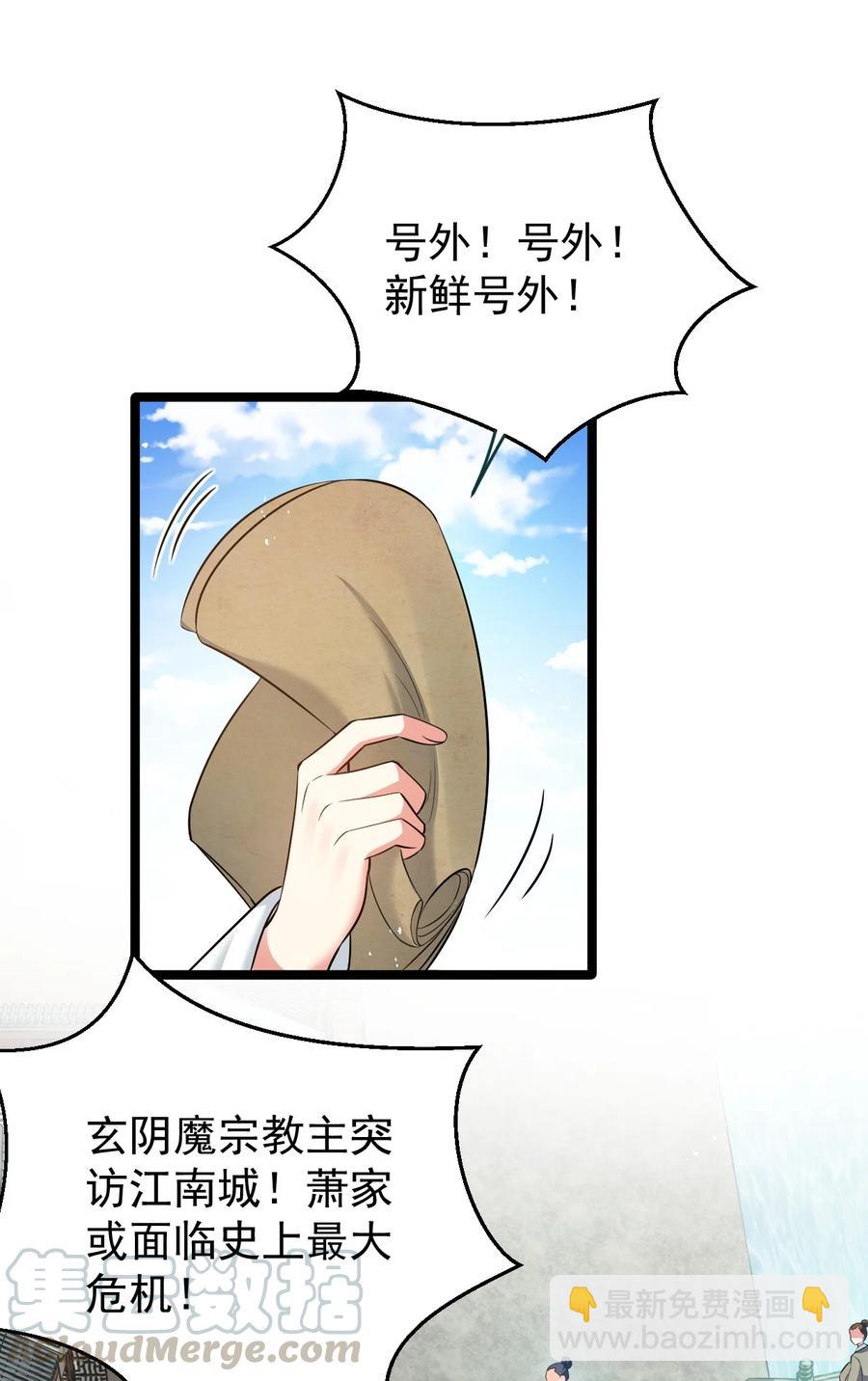 🍹好徒儿你就饶了为师伐 41 御神刀+【奥运特别篇福利】 第4页
