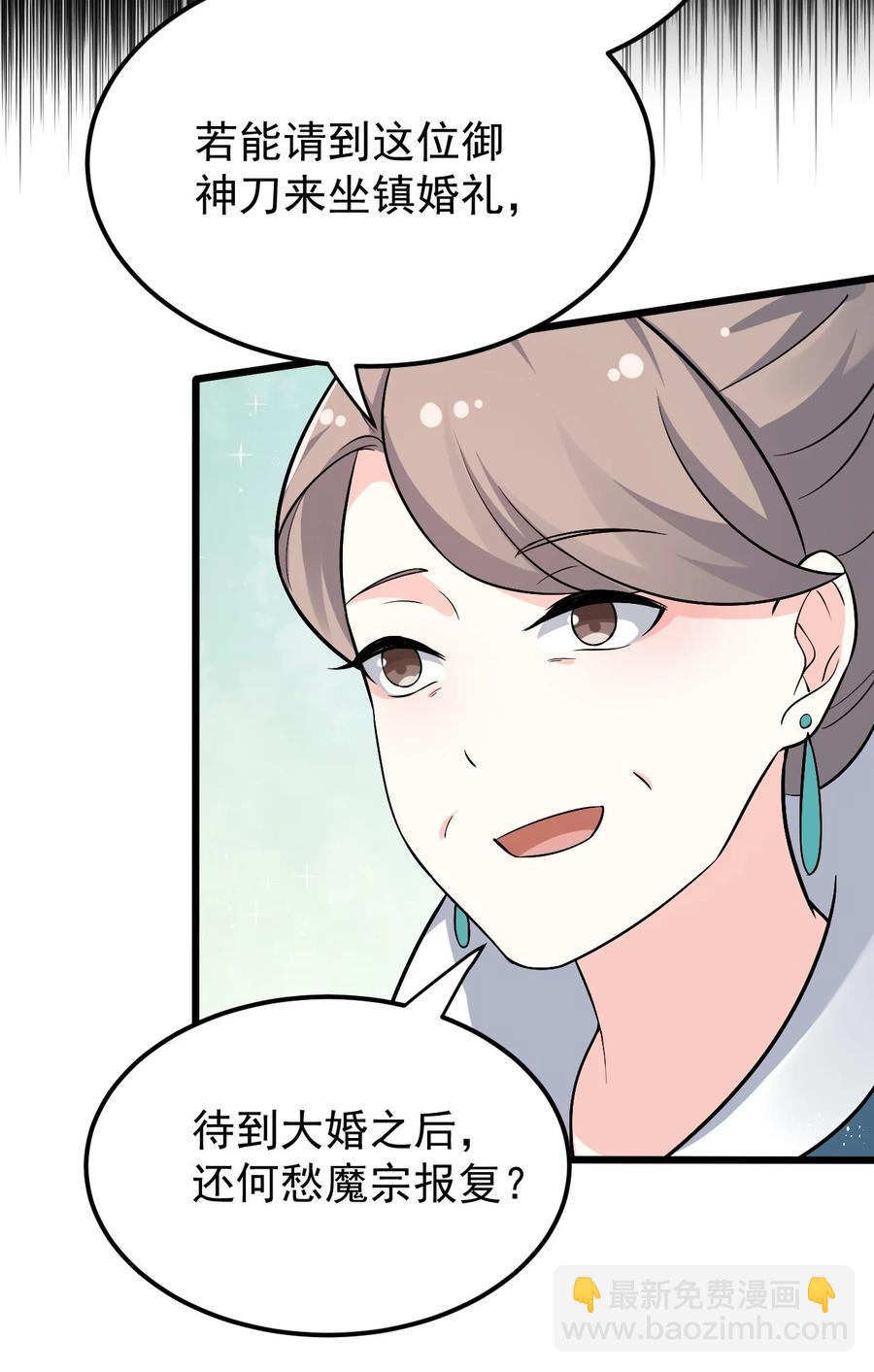 🍹好徒儿你就饶了为师伐 41 御神刀+【奥运特别篇福利】 第41页