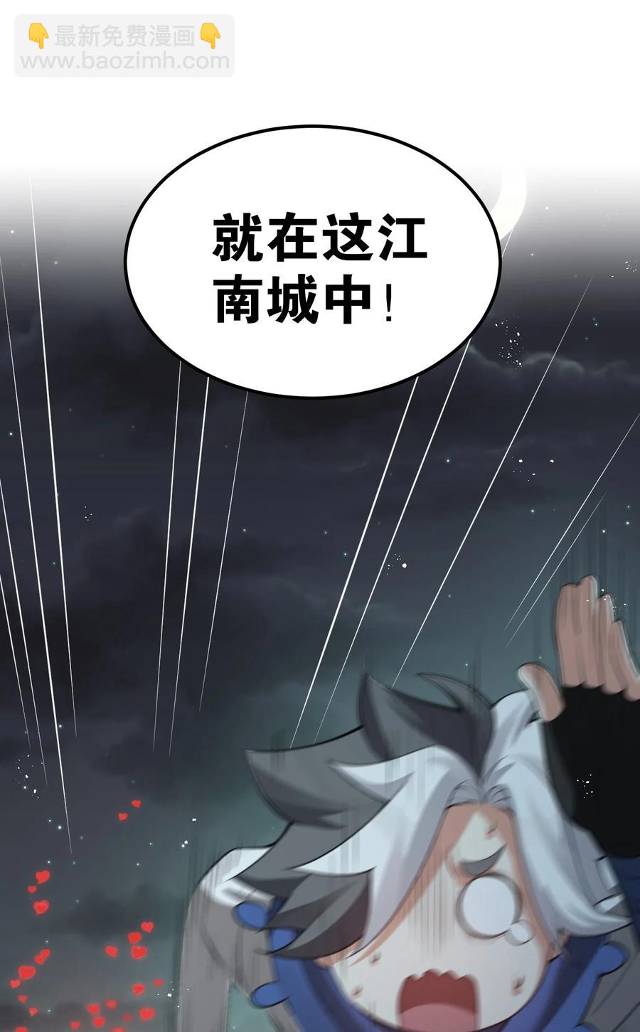 🍹好徒儿你就饶了为师伐 41 御神刀+【奥运特别篇福利】 第45页