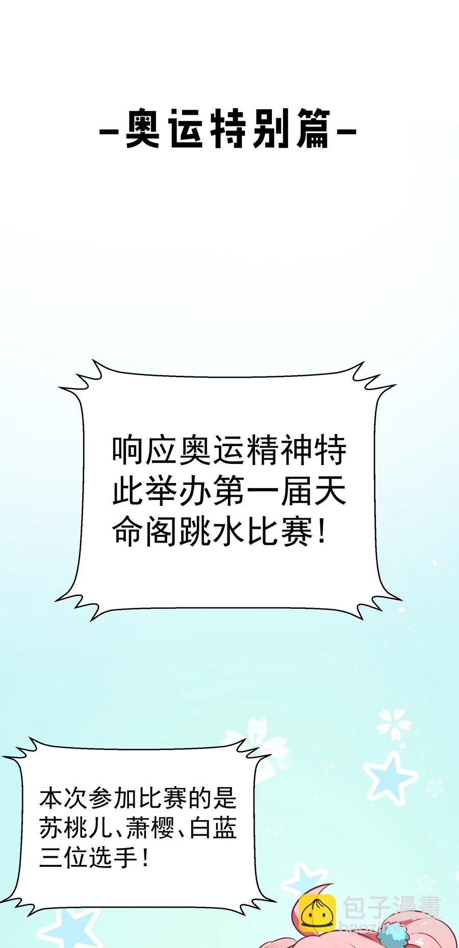 🍹好徒儿你就饶了为师伐 41 御神刀+【奥运特别篇福利】 第47页