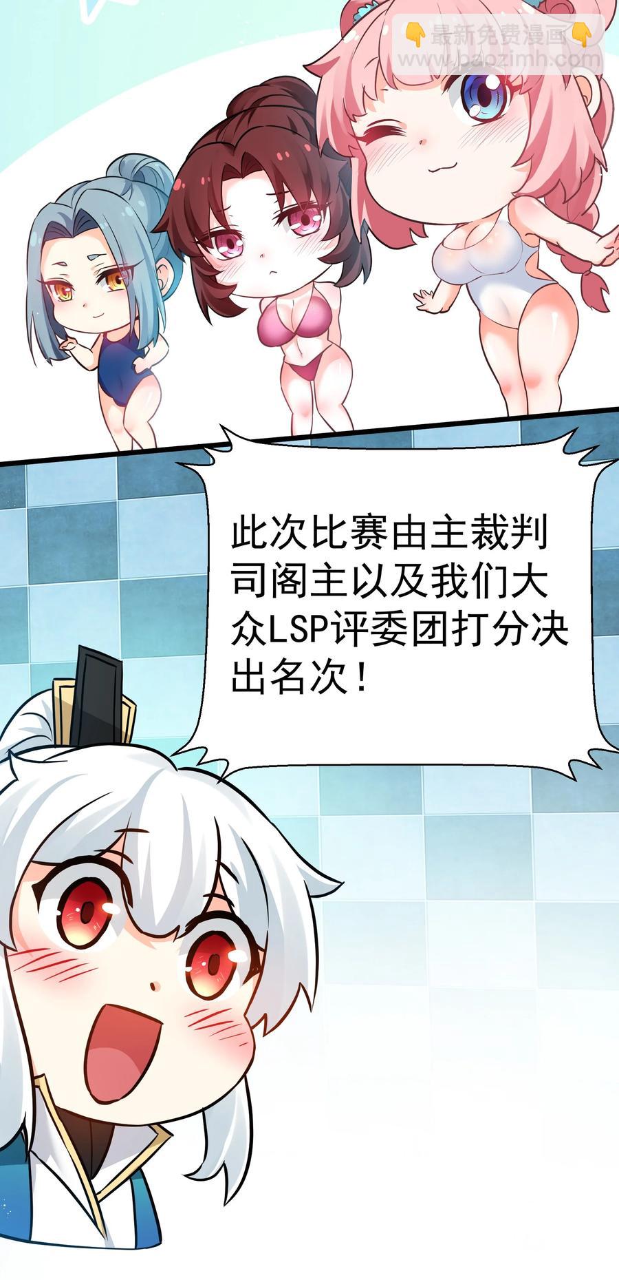 🍹好徒儿你就饶了为师伐 41 御神刀+【奥运特别篇福利】 第48页