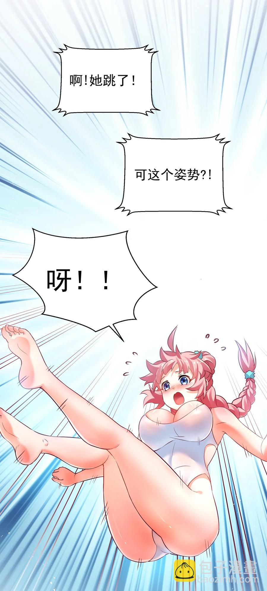 🍹好徒儿你就饶了为师伐 41 御神刀+【奥运特别篇福利】 第50页