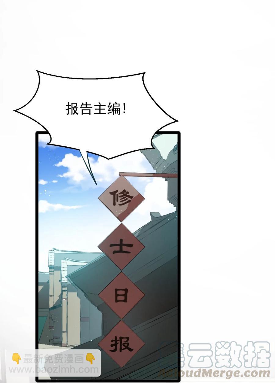🍹好徒儿你就饶了为师伐 41 御神刀+【奥运特别篇福利】 第7页