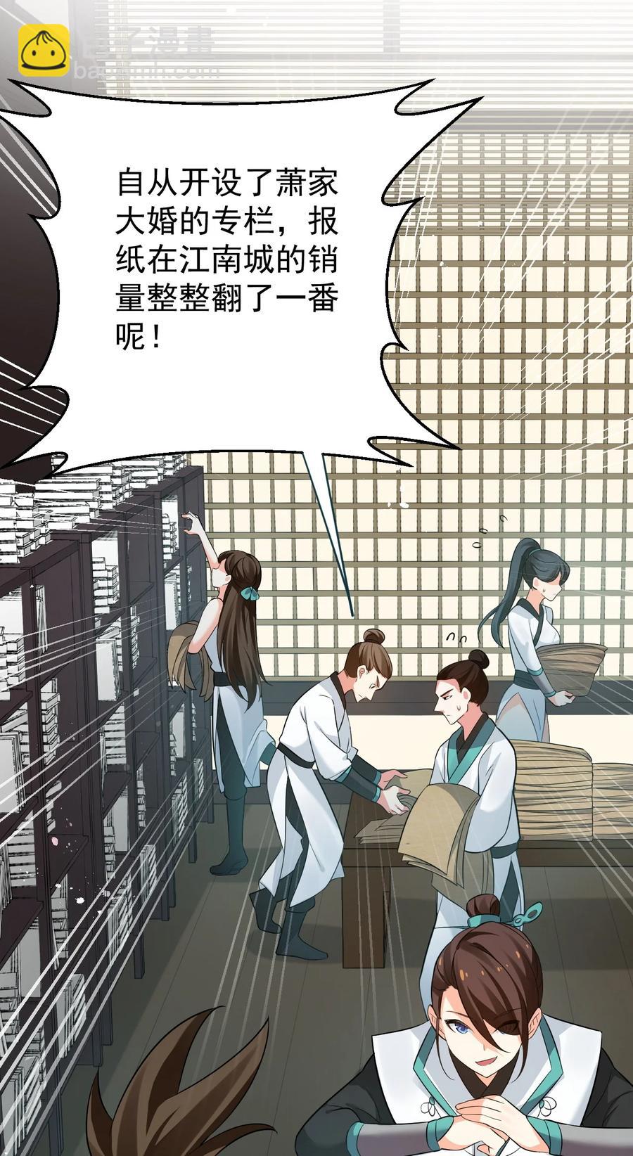 🍹好徒儿你就饶了为师伐 41 御神刀+【奥运特别篇福利】 第8页