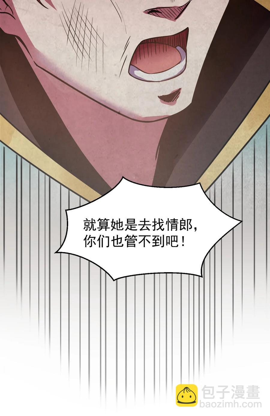 🍹好徒儿你就饶了为师伐 43 桃儿不会离开师父哒! 第29页