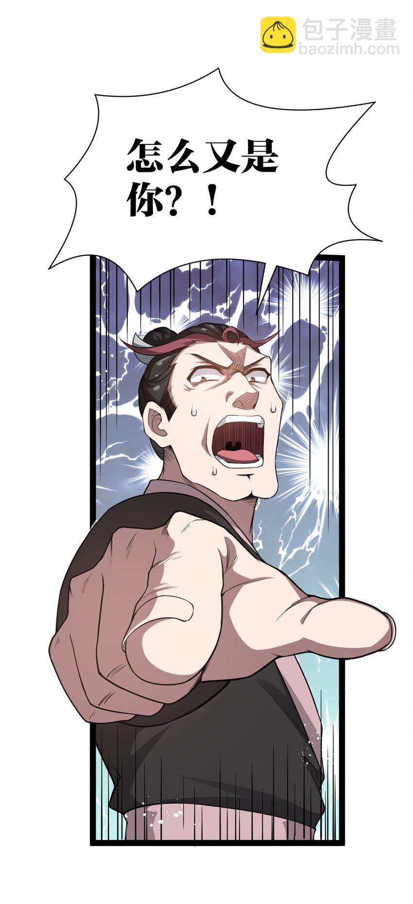 🍹好徒儿你就饶了为师伐 45 竟…献身报答？！ 第11页