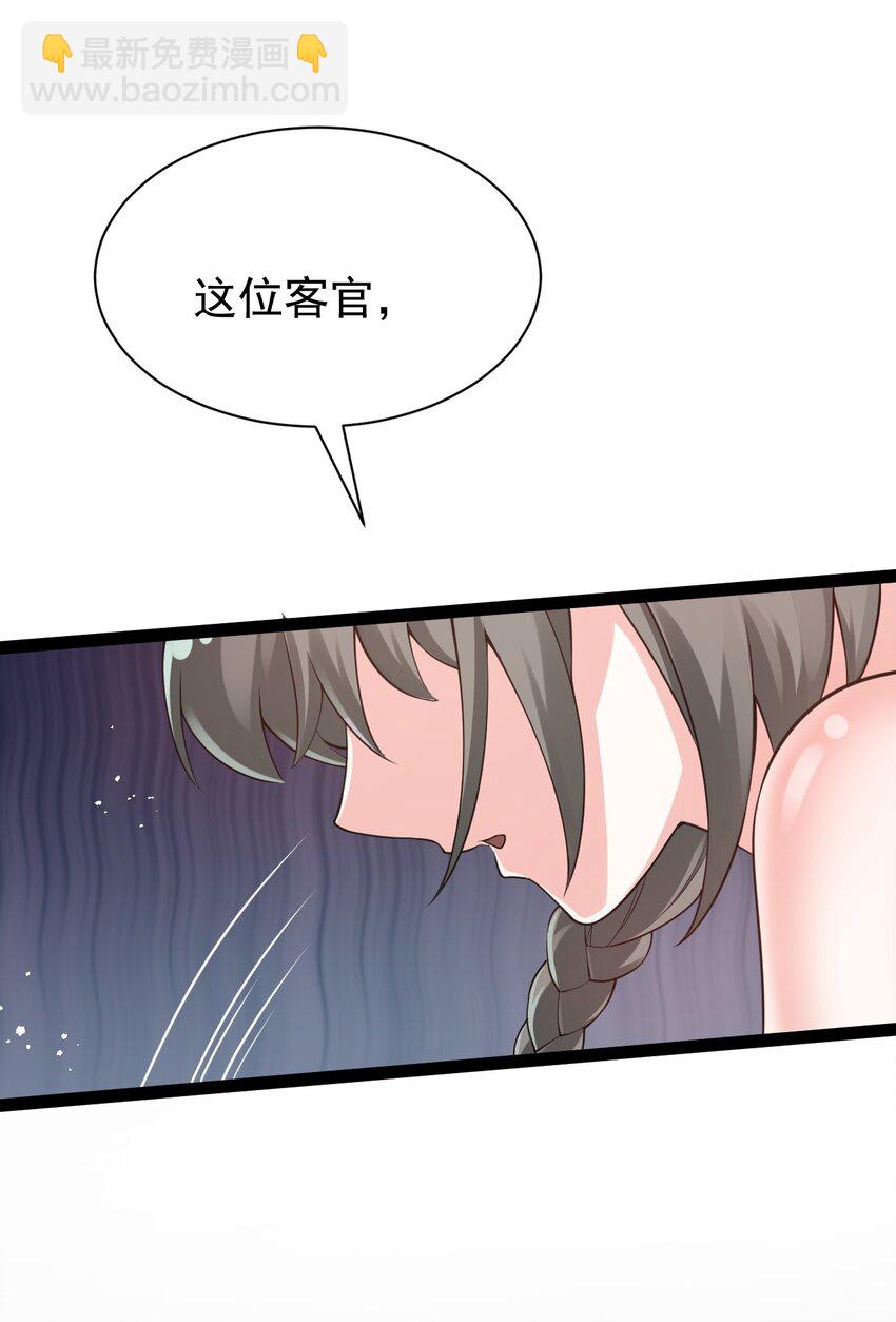 🍹好徒儿你就饶了为师伐 45 竟…献身报答？！ 第12页
