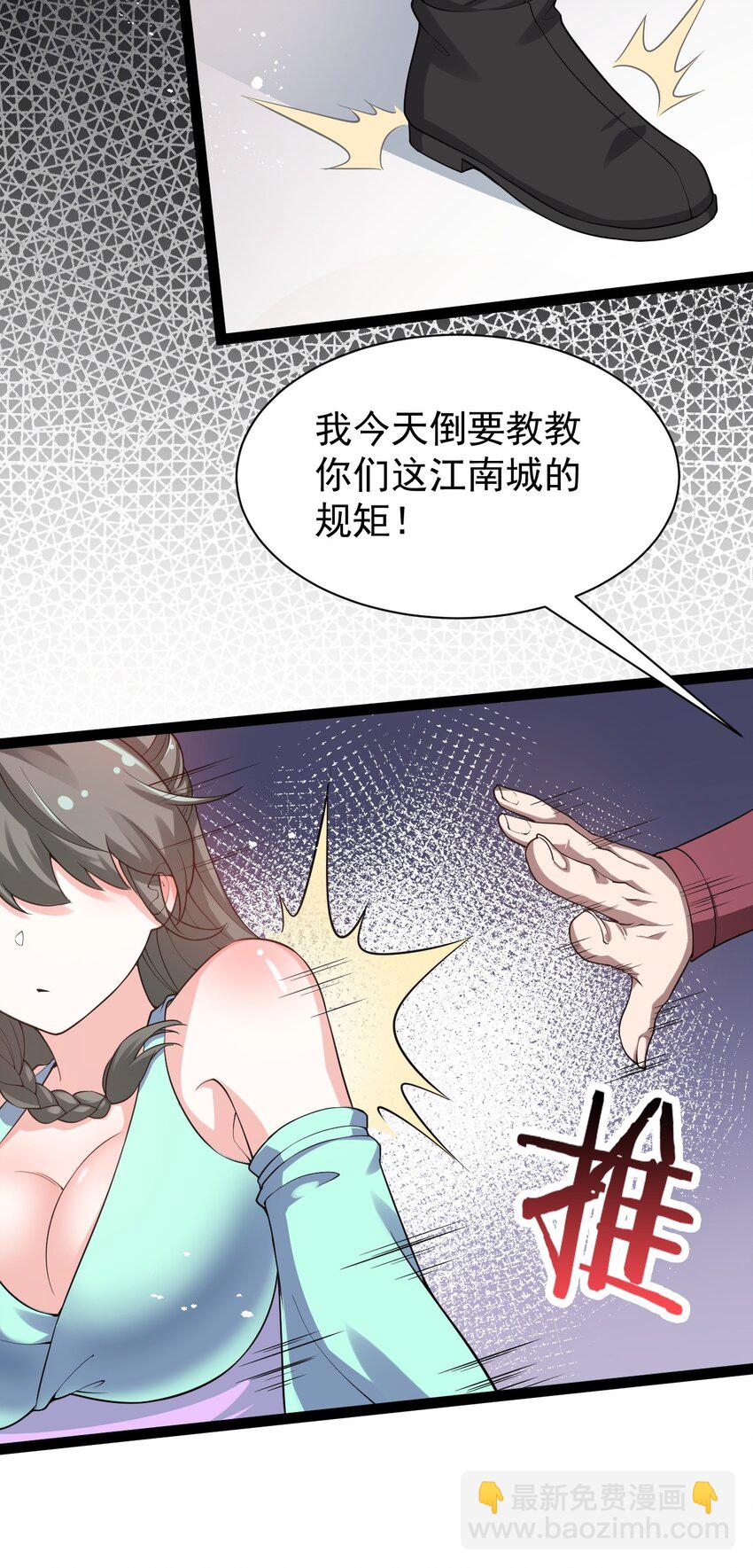 🍹好徒儿你就饶了为师伐 45 竟…献身报答？！ 第15页