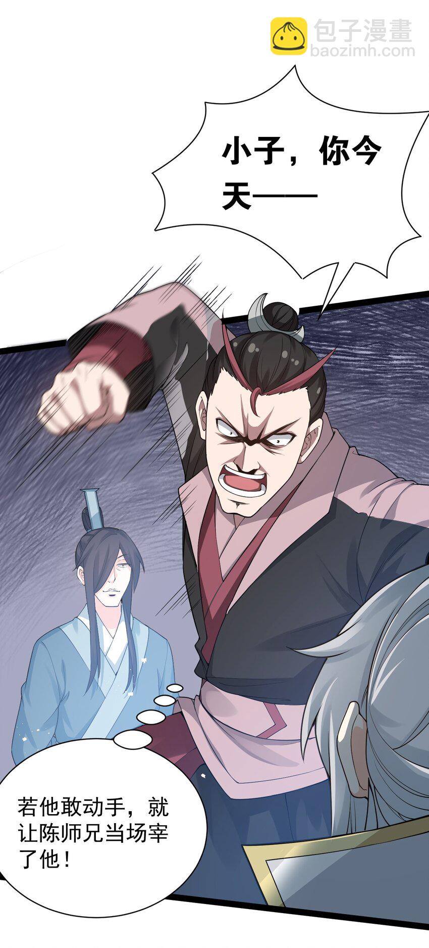 🍹好徒儿你就饶了为师伐 45 竟…献身报答？！ 第16页