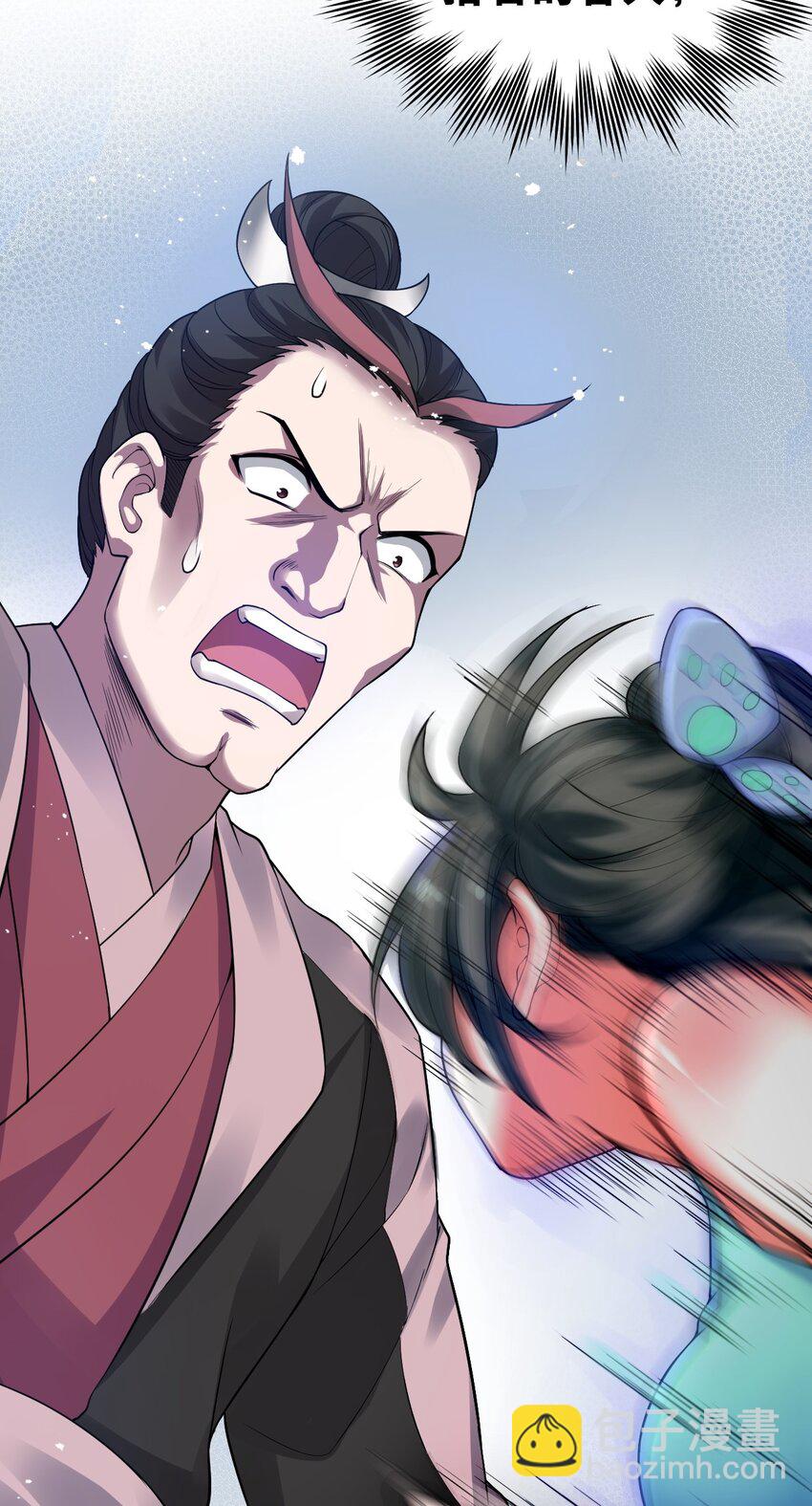 🍹好徒儿你就饶了为师伐 45 竟…献身报答？！ 第22页