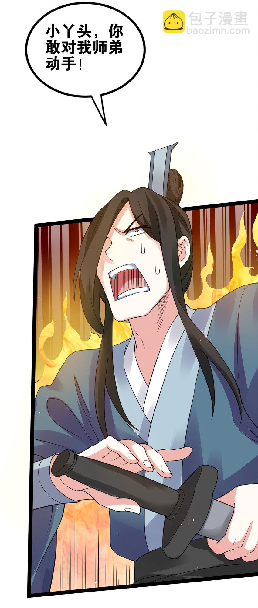 🍹好徒儿你就饶了为师伐 45 竟…献身报答？！ 第27页