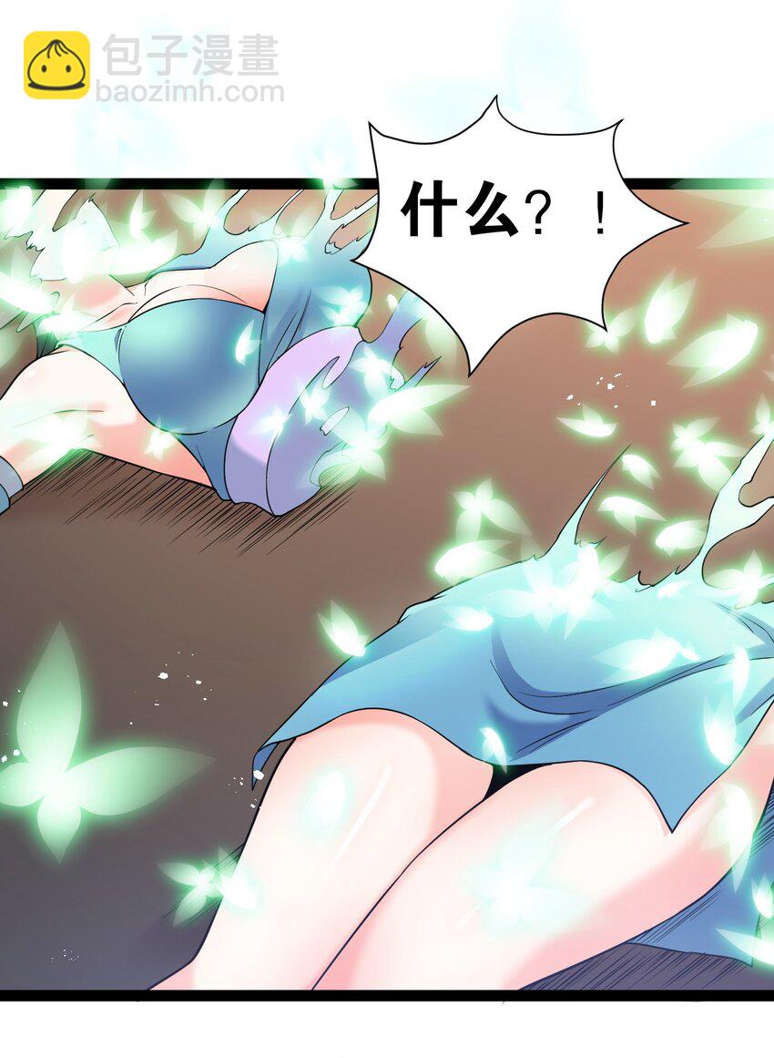 🍹好徒儿你就饶了为师伐 45 竟…献身报答？！ 第35页