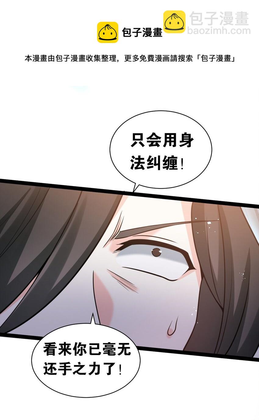 🍹好徒儿你就饶了为师伐 45 竟…献身报答？！ 第39页