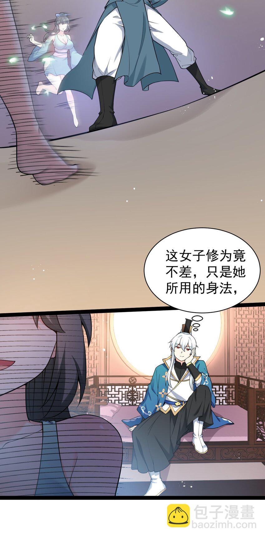 🍹好徒儿你就饶了为师伐 45 竟…献身报答？！ 第41页