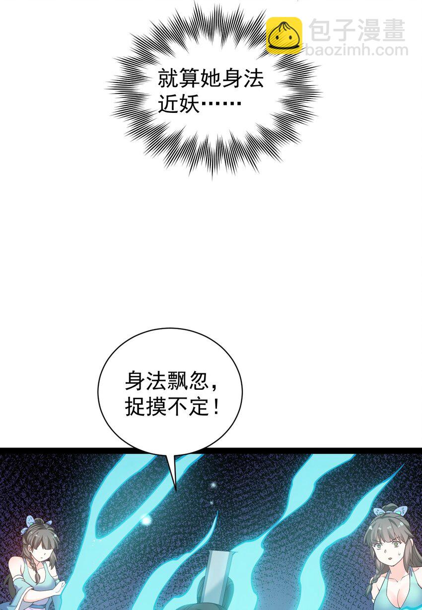 🍹好徒儿你就饶了为师伐 45 竟…献身报答？！ 第43页