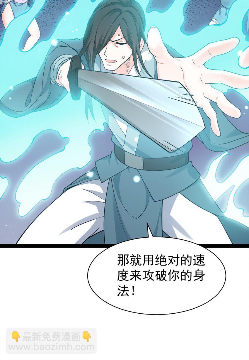 🍹好徒儿你就饶了为师伐 45 竟…献身报答？！ 第44页