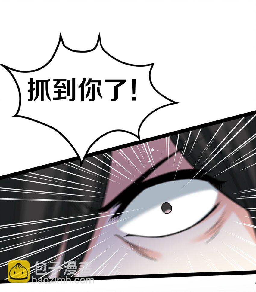 🍹好徒儿你就饶了为师伐 45 竟…献身报答？！ 第45页