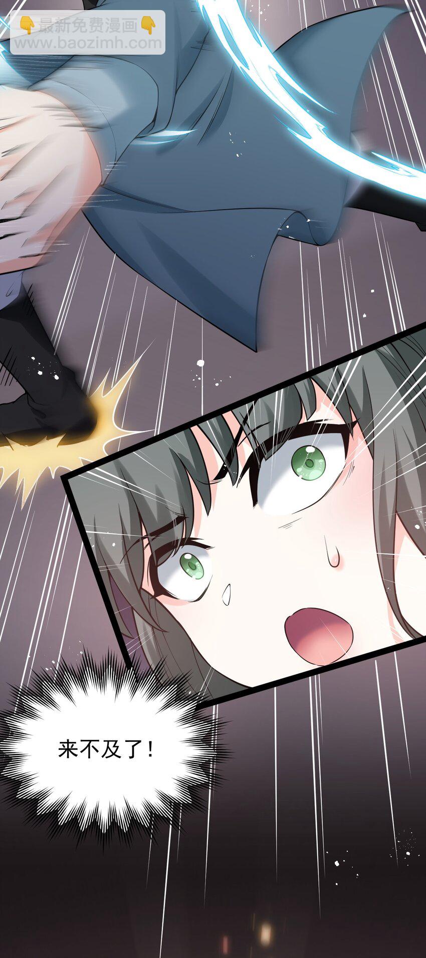 🍹好徒儿你就饶了为师伐 45 竟…献身报答？！ 第47页