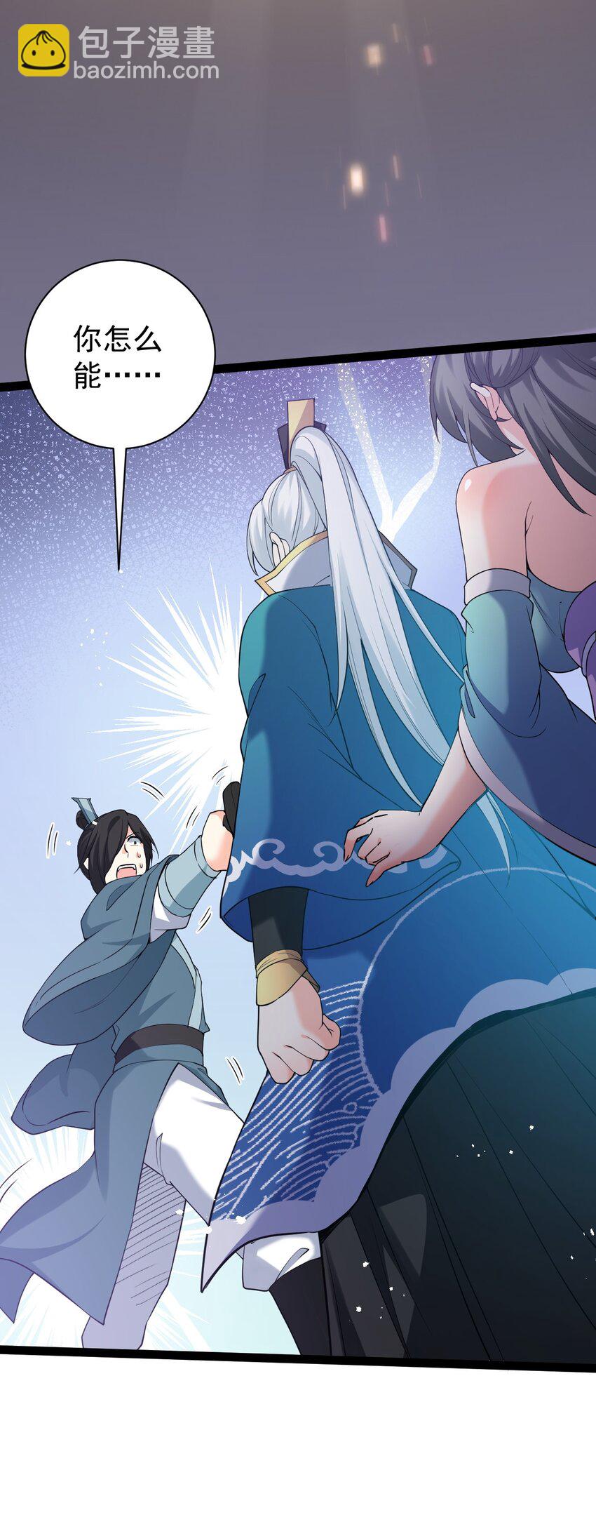 🍹好徒儿你就饶了为师伐 45 竟…献身报答？！ 第49页