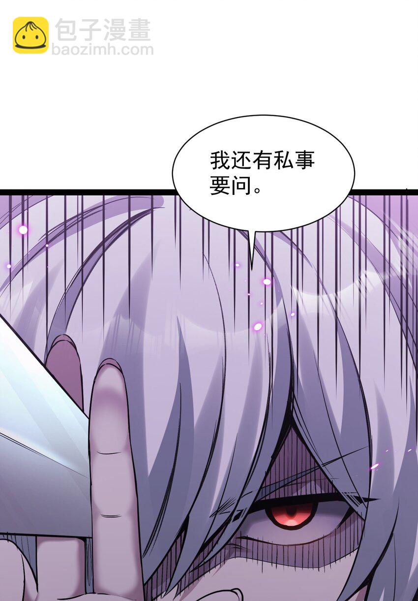 🍹好徒儿你就饶了为师伐 45 竟…献身报答？！ 第50页