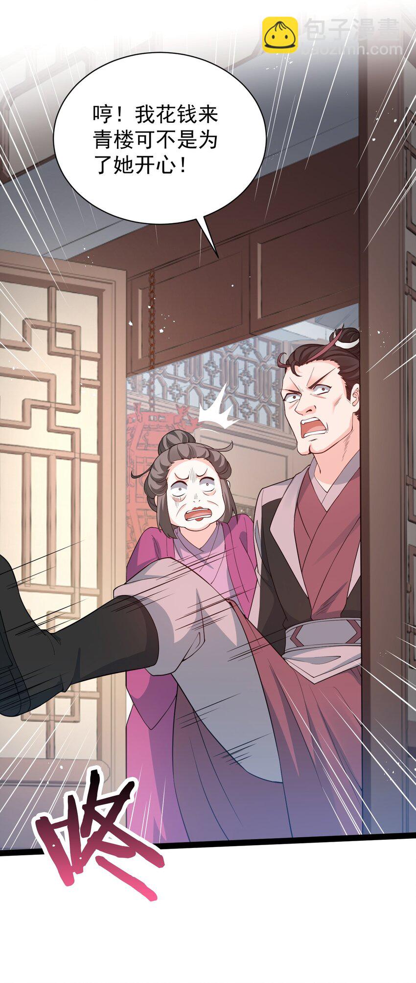🍹好徒儿你就饶了为师伐 45 竟…献身报答？！ 第8页