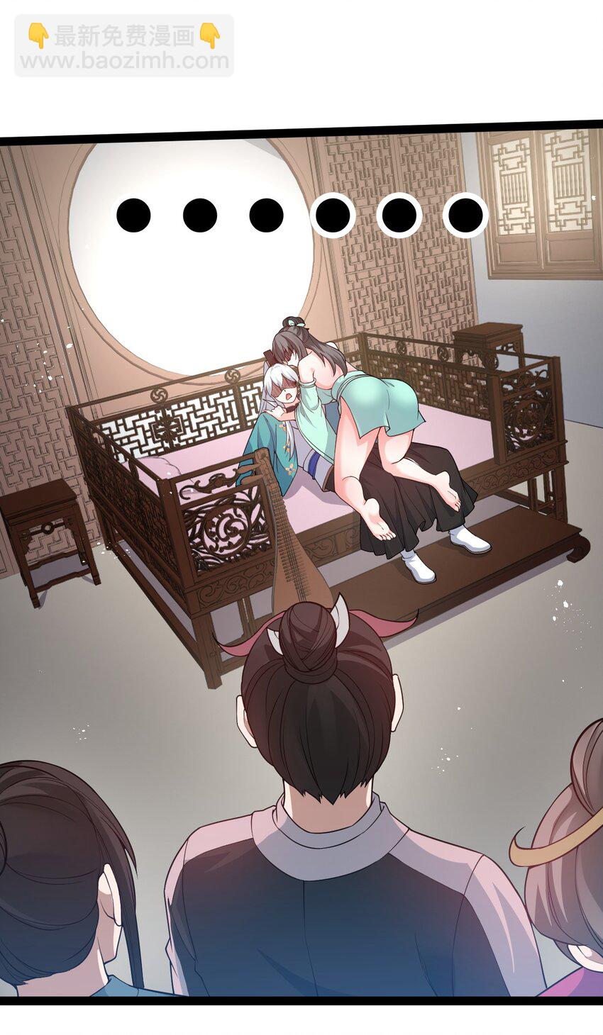 🍹好徒儿你就饶了为师伐 45 竟…献身报答？！ 第9页