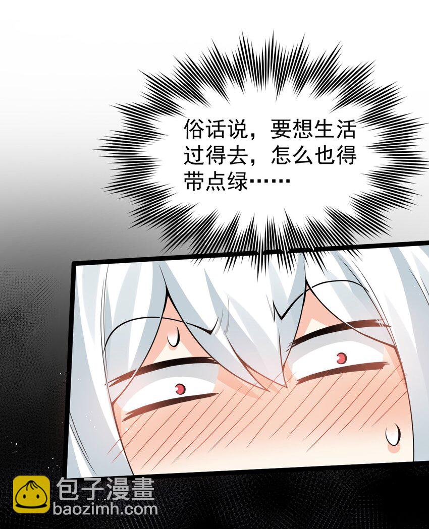 🍹好徒儿你就饶了为师伐 47 嫂嫂你这样…不太好吧 第12页