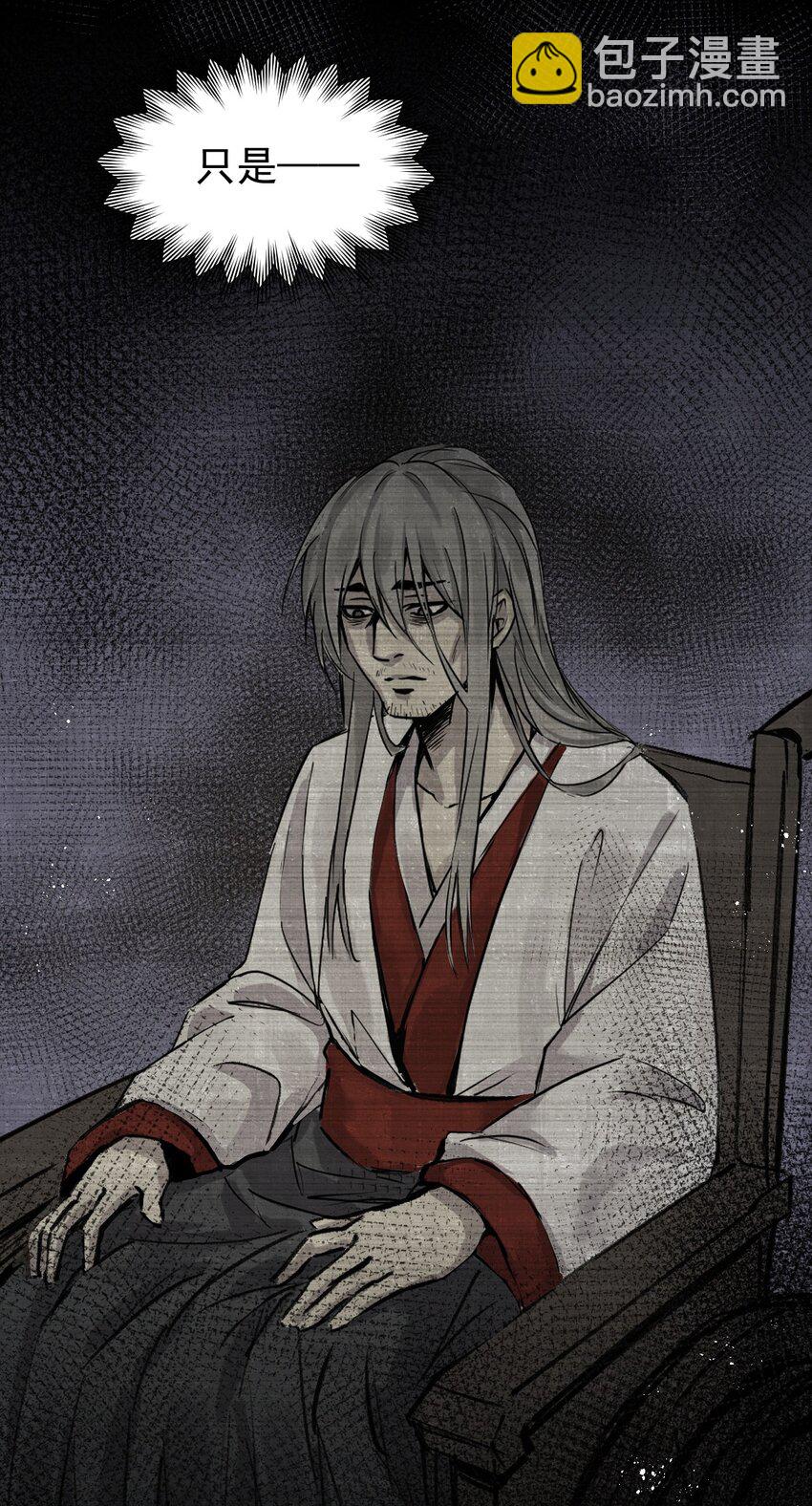 🍹好徒儿你就饶了为师伐 47 嫂嫂你这样…不太好吧 第13页