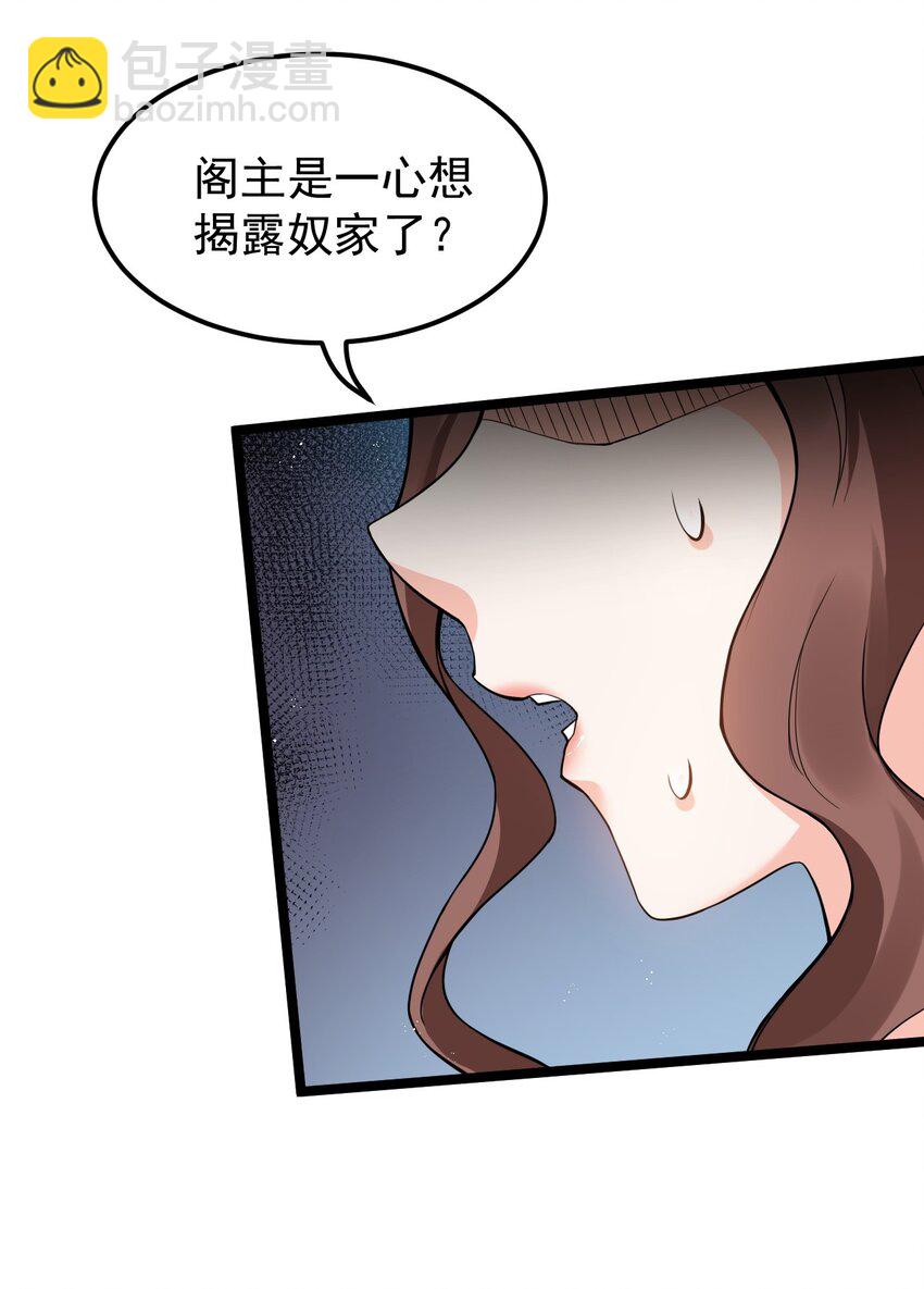 🍹好徒儿你就饶了为师伐 47 嫂嫂你这样…不太好吧 第16页