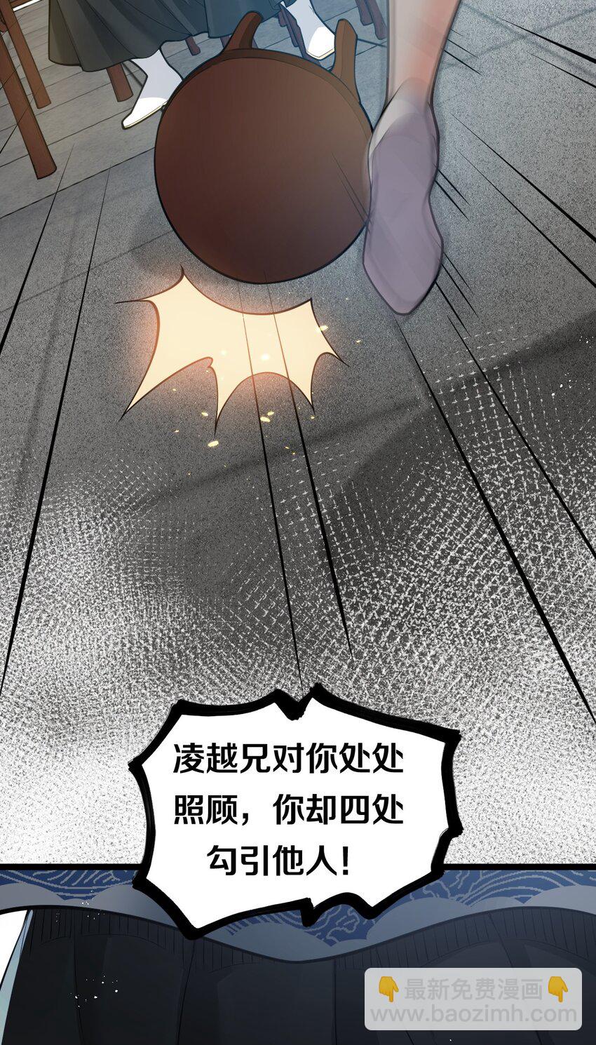 🍹好徒儿你就饶了为师伐 47 嫂嫂你这样…不太好吧 第26页