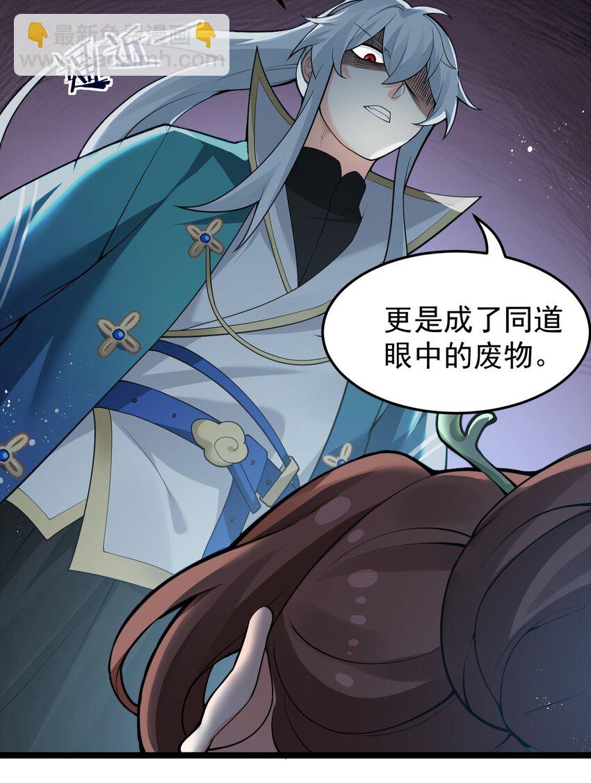 🍹好徒儿你就饶了为师伐 47 嫂嫂你这样…不太好吧 第30页