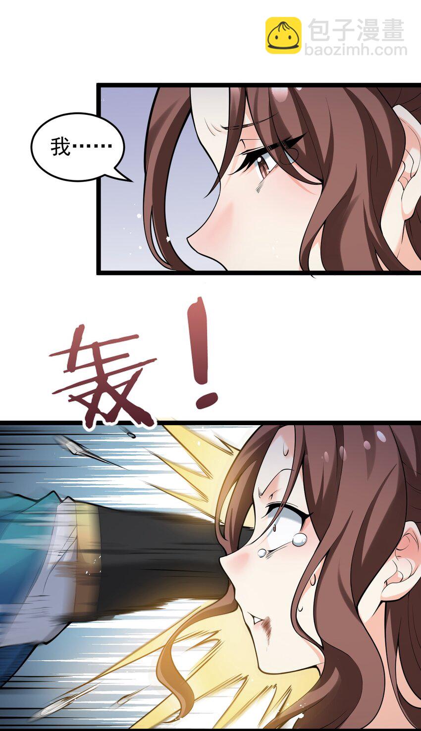 🍹好徒儿你就饶了为师伐 47 嫂嫂你这样…不太好吧 第32页