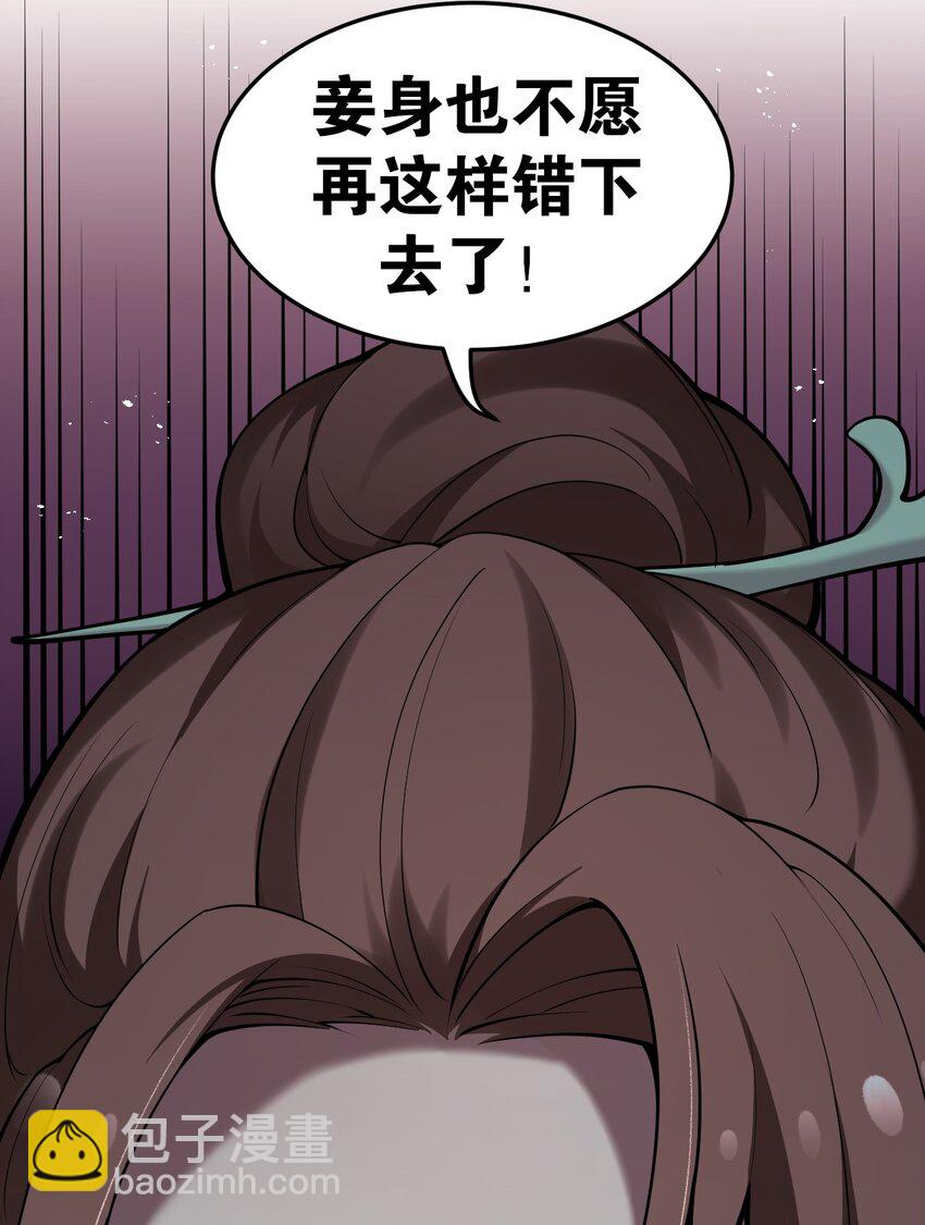 🍹好徒儿你就饶了为师伐 47 嫂嫂你这样…不太好吧 第38页