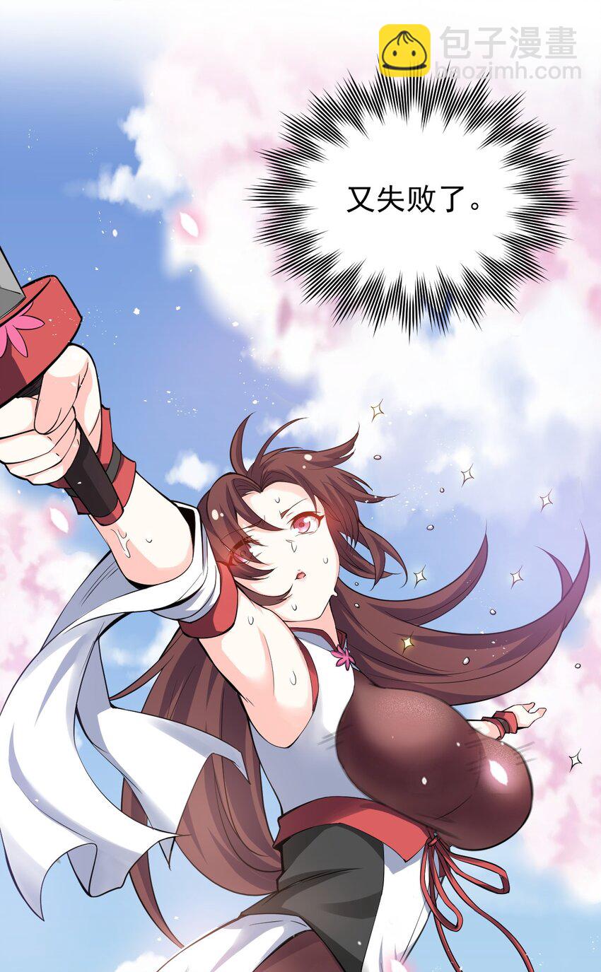 🍹好徒儿你就饶了为师伐 47 嫂嫂你这样…不太好吧 第4页