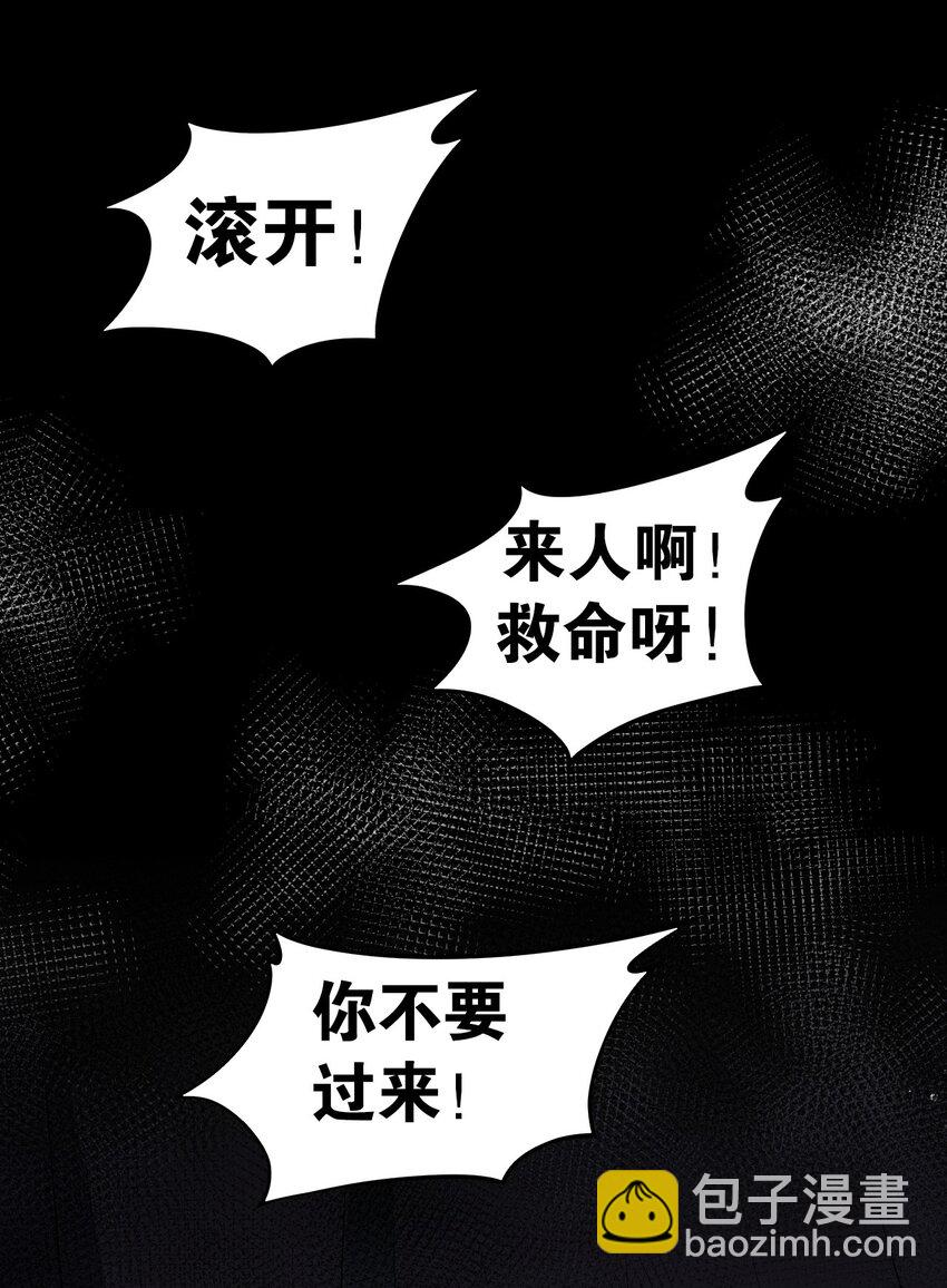 🍹好徒儿你就饶了为师伐 47 嫂嫂你这样…不太好吧 第41页