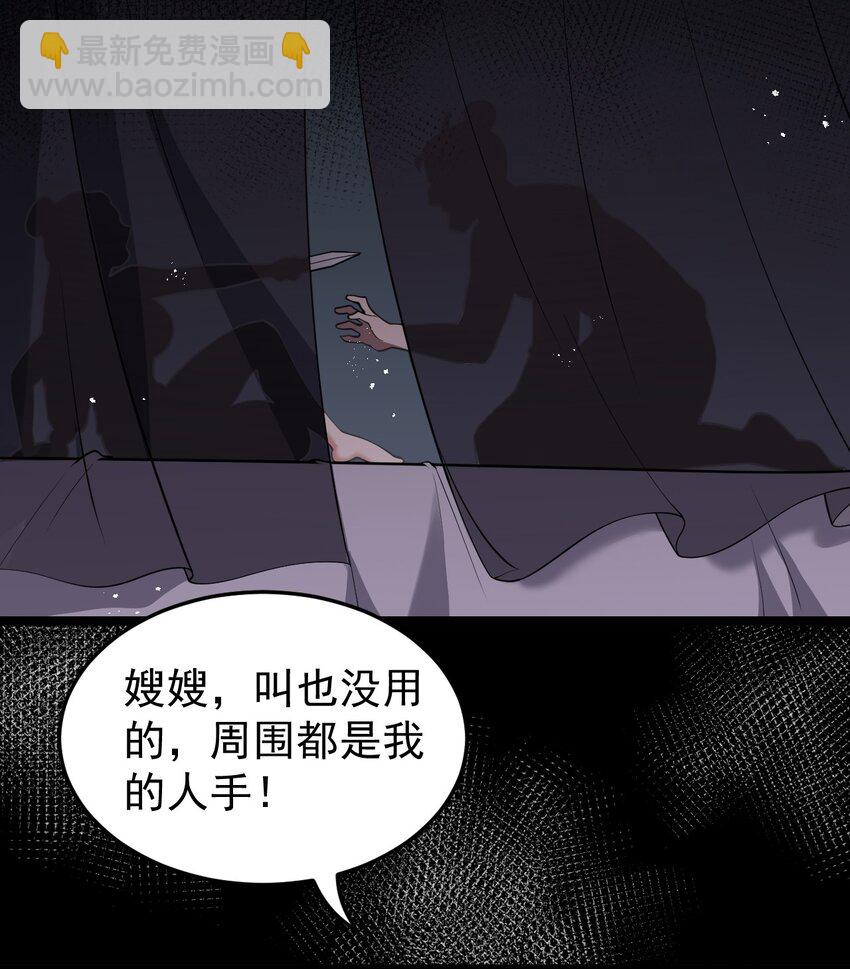 🍹好徒儿你就饶了为师伐 47 嫂嫂你这样…不太好吧 第42页